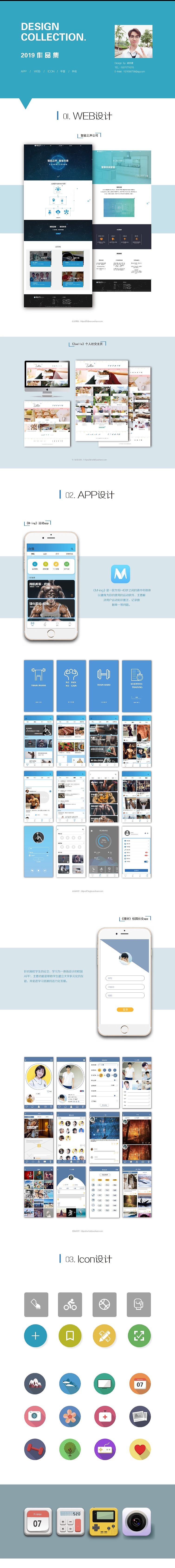 作品集（圖ZMTc3NjYxNTYw） - 軟件界面 - 站酷設(shè)計(jì)師藤蔓Tengwan原創(chuàng)素材 - 站酷ZCOOL