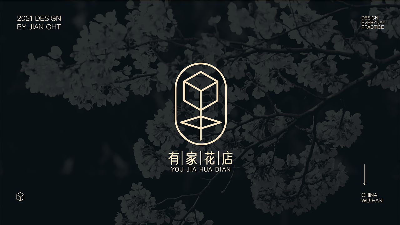 有家花店（图ZMjc3NDg4NDQ0） - 品牌 - 站酷设计师梵高的TIAN空原创素材 - 站酷ZCOOL