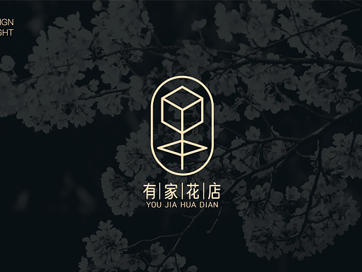 有家花店