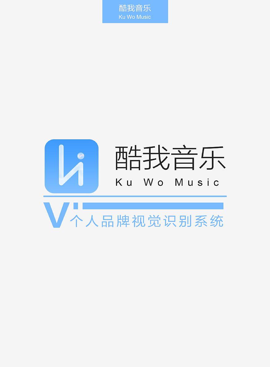 酷我音乐vis