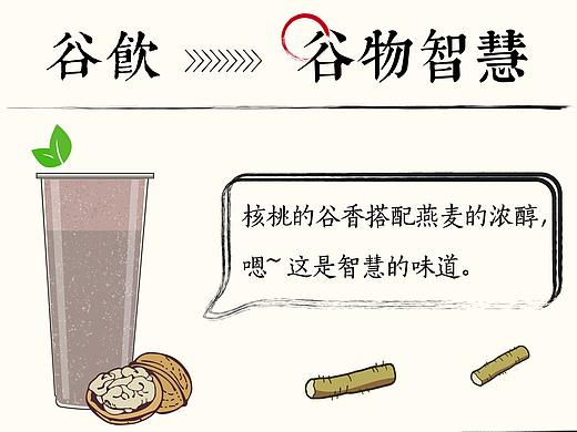 经典谷物