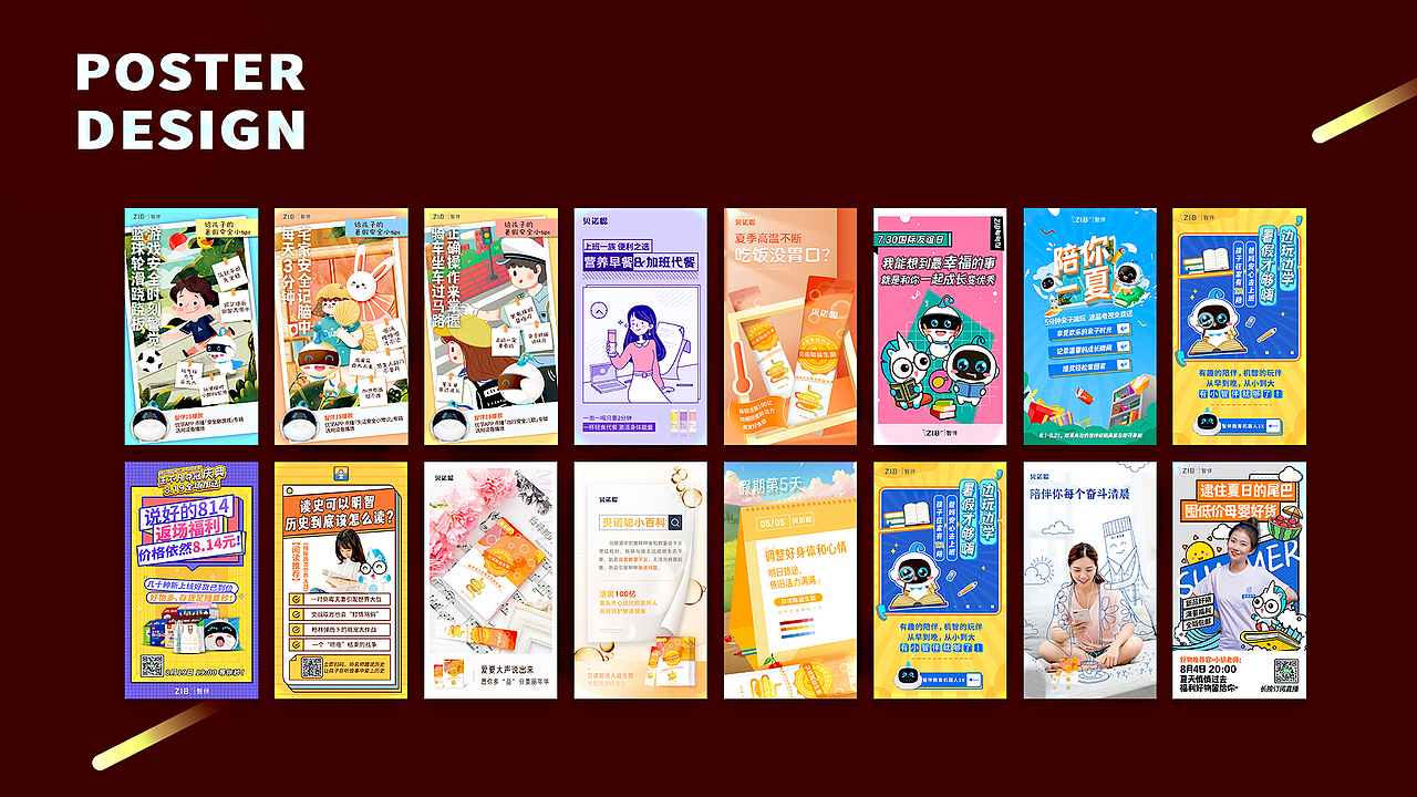 作品集（图ZMjIzMzM4Mjk2） - 品牌 - 站酷设计师AdaNeko原创素材 - 站酷ZCOOL