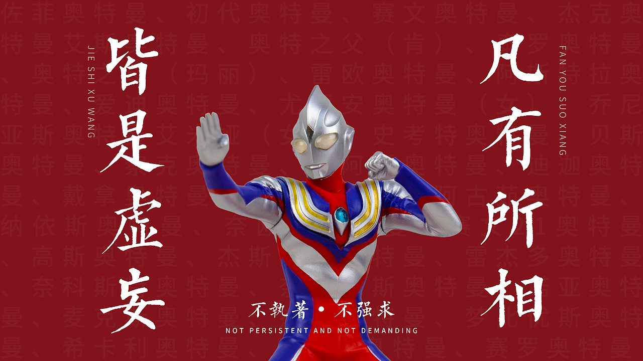 奥特曼电脑桌面