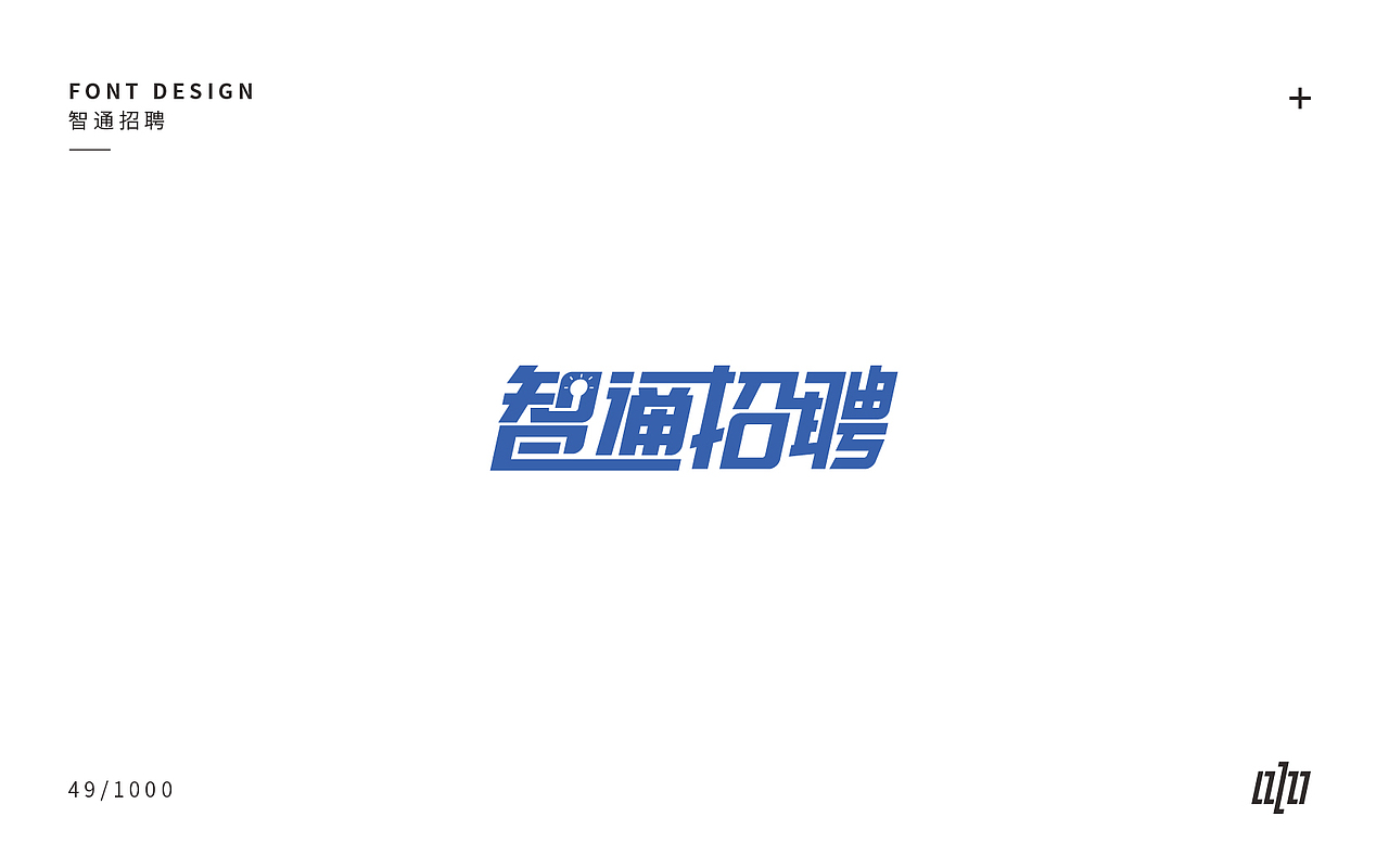 字体设计-3（图ZMTA4NDM1NDA0） - 字体/字形 - 站酷设计师张军军_OD原创素材 - 站酷ZCOOL