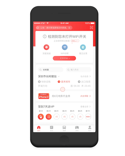123456789（图ZMTMxMjU0NDMy） - APP界面 - 站酷设计师一只独立的猪原创素材 - 站酷ZCOOL