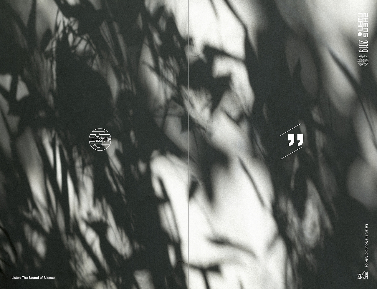 正念茶苑画册(文案我自己写的)