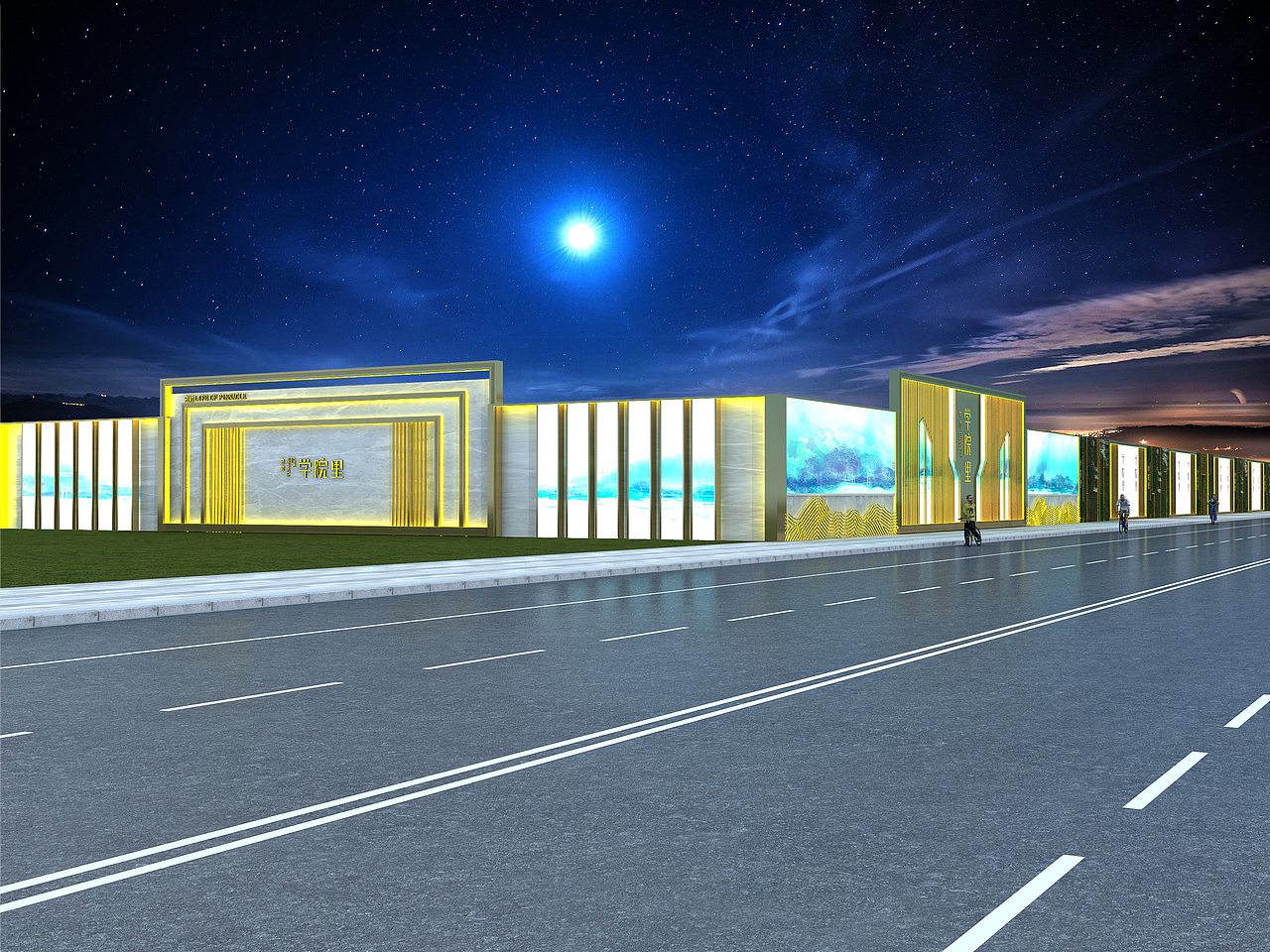 京师围挡精神堡垒