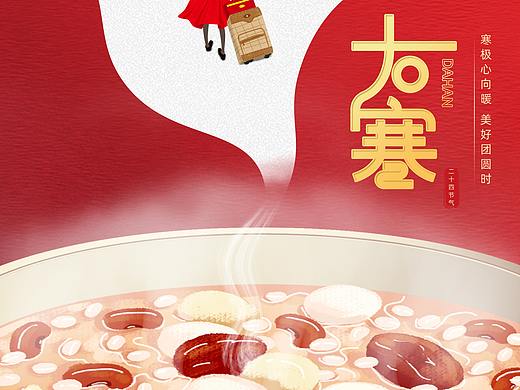 节日海报
