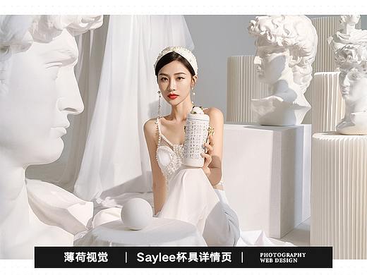 【Saylee】3款水杯页面