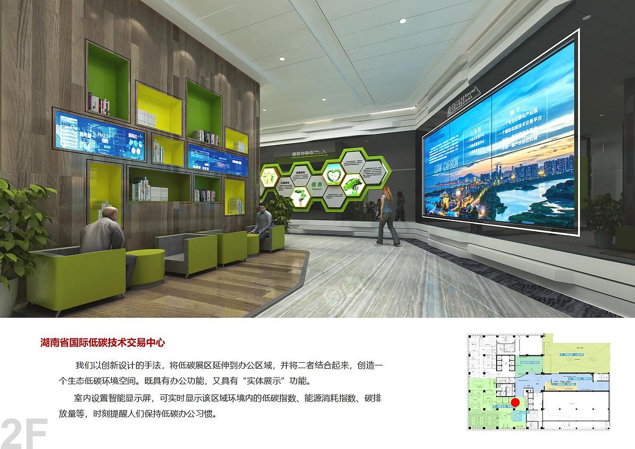 湖南省国际低碳技术交易中心展示馆（图ZMjcwNzQyMDA4） - 其他平面 - 站酷设计师DayDay丶原创素材 - 站酷ZCOOL