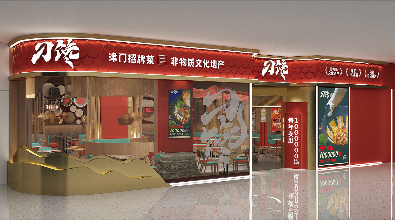 刁馋一锅鲜 | 觉醒城市美学,再造津门码头记忆