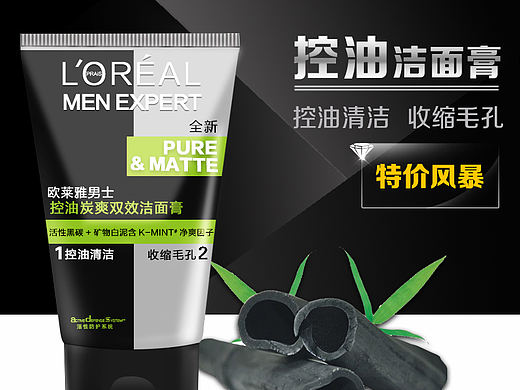 淘宝/天猫 护肤品精修 主图