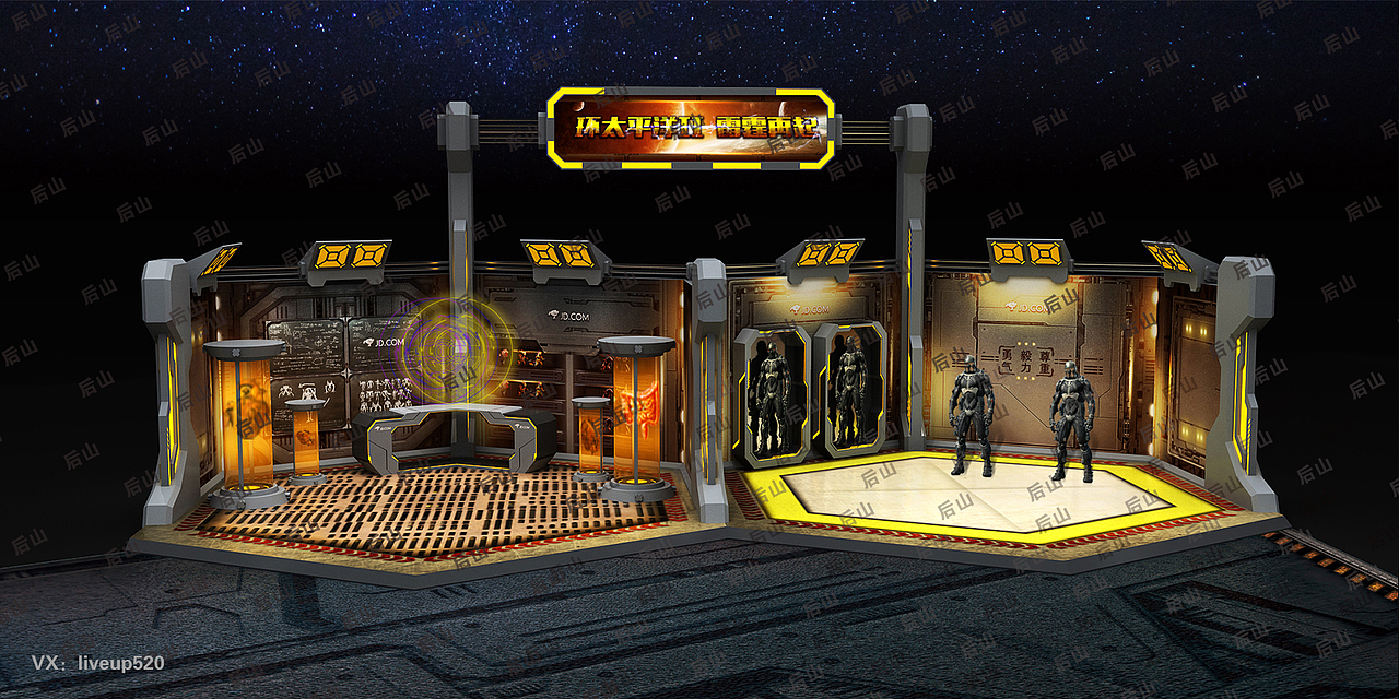 京东环太平洋路演