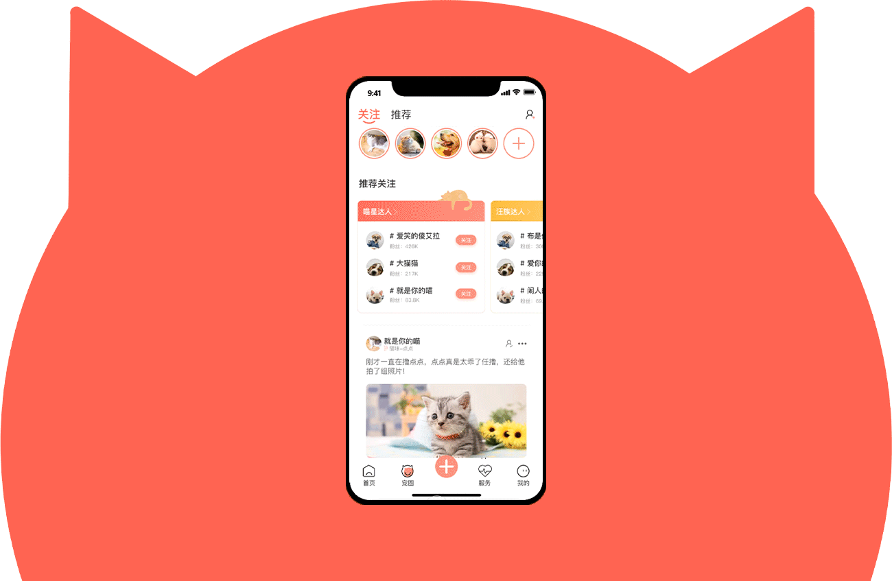 寵物APP（圖ZMjI2Mzk5NTIw） - APP界面 - 站酷設(shè)計(jì)師隨點(diǎn)落花原創(chuàng)素材 - 站酷ZCOOL