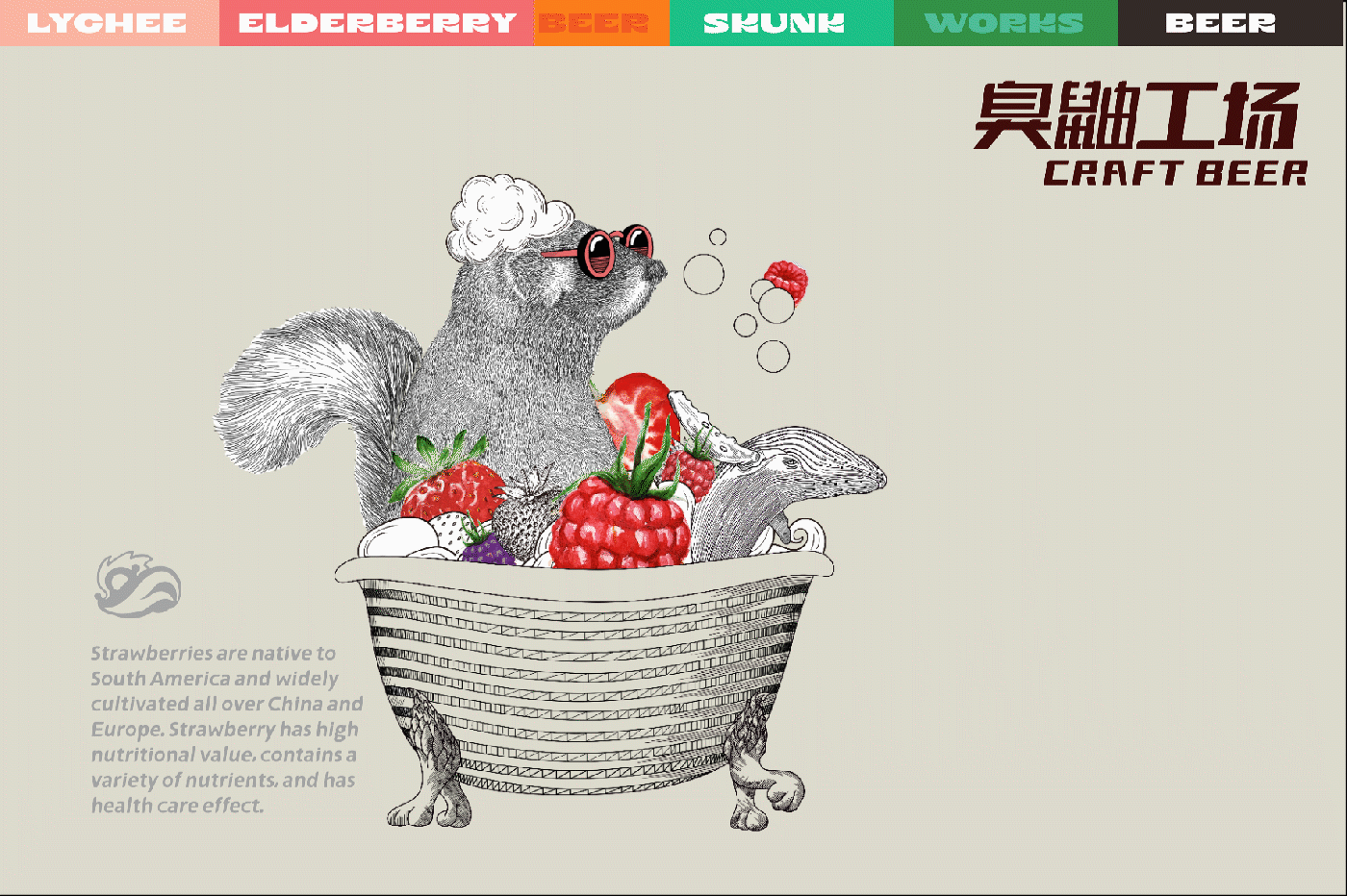 臭鼬工场啤酒饮品全套包装设计(图ZMjkzNTk1OTI0) - 包装 - 站酷设计师hellolinkdesign原创素材 - 站酷ZCOOL