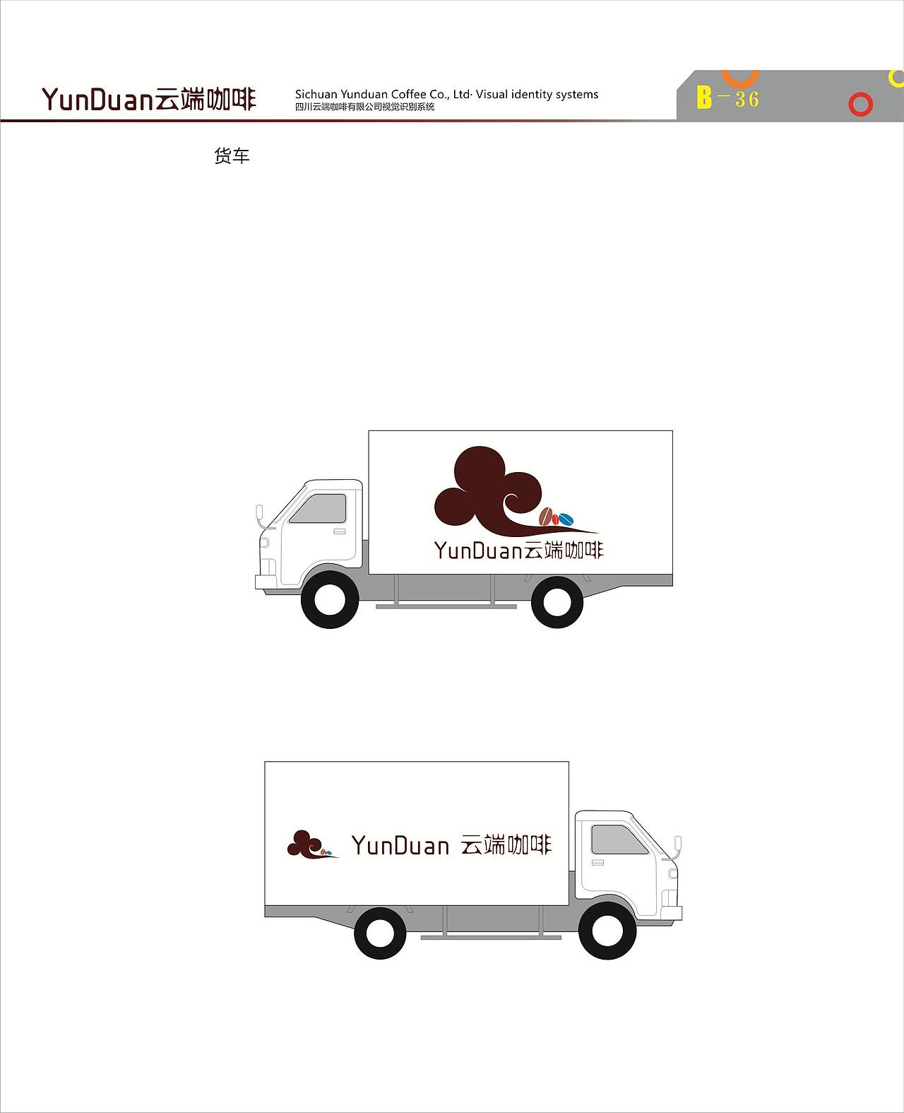 云端咖啡（图ZNDk3NTI2MzY=） - 品牌 - 站酷设计师什么风把你吹来的原创素材 - 站酷ZCOOL