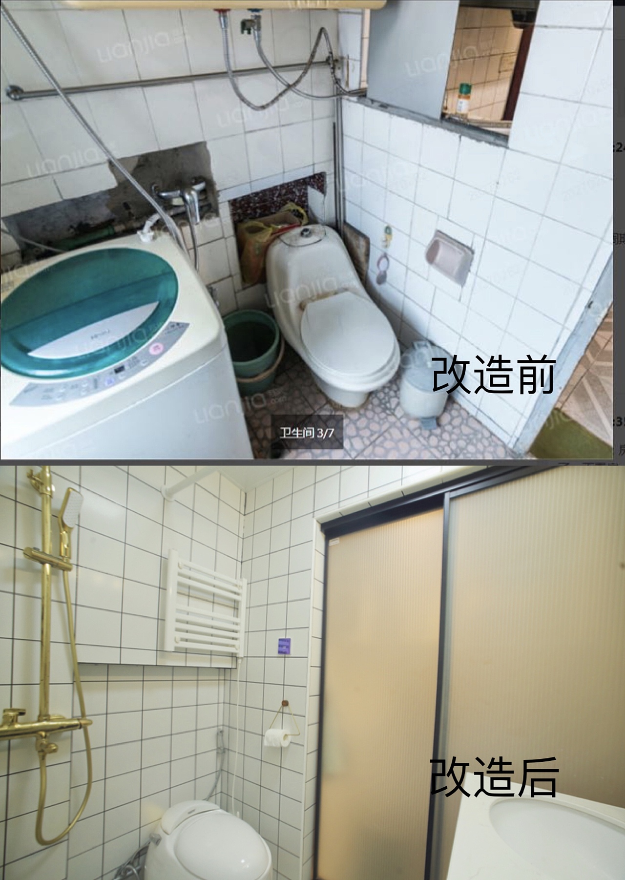 改造前的卫生间
完美诠释老、破、小