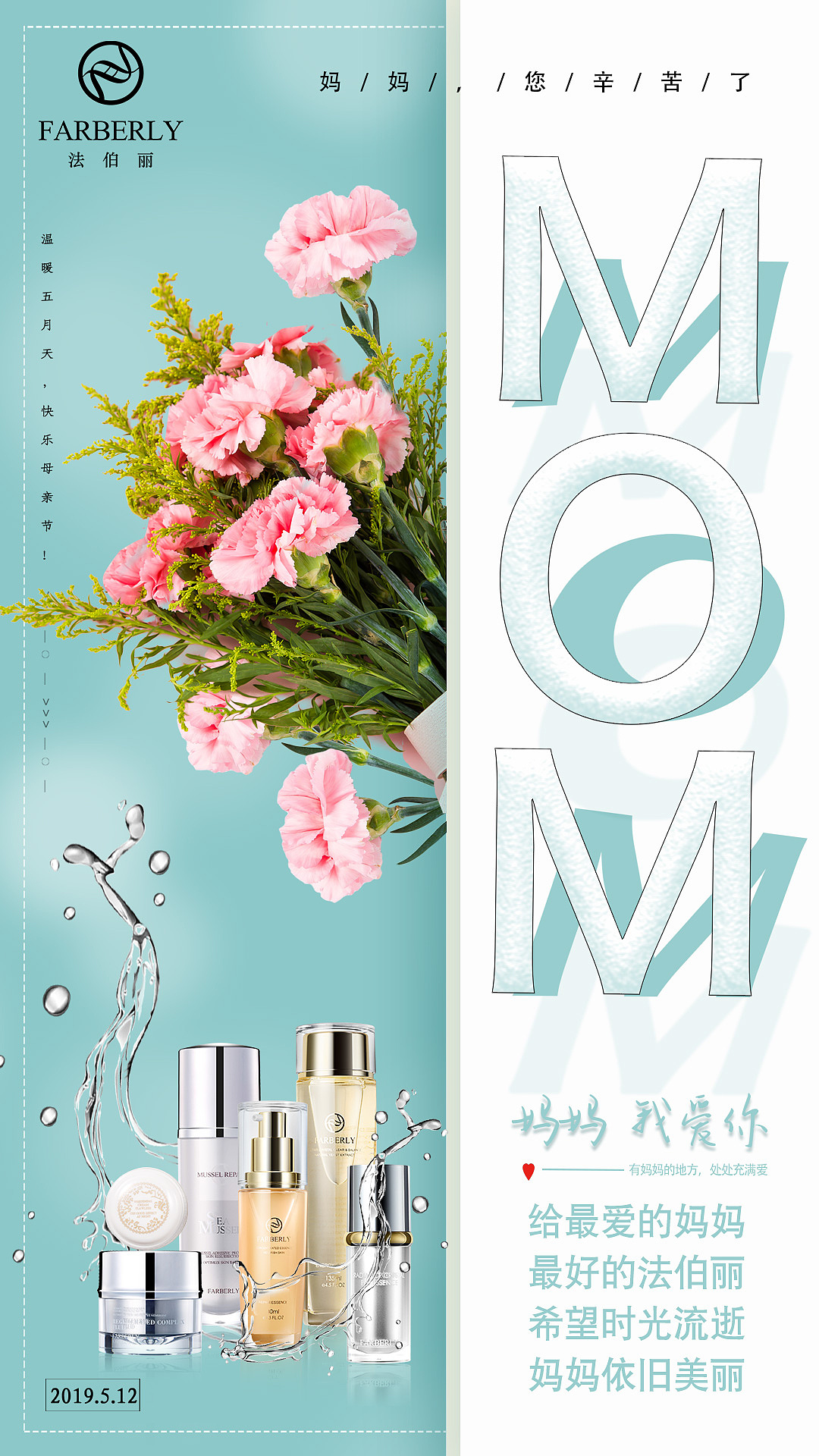 母亲节海报（图ZMTU3OTM4NzI0） - 海报 - 站酷设计师千寻摩羯原创素材 - 站酷ZCOOL