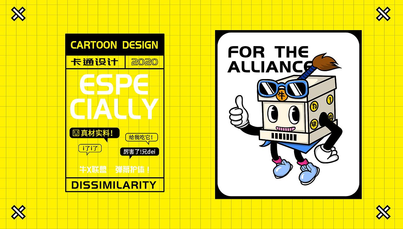 水与木 | 牛气联盟