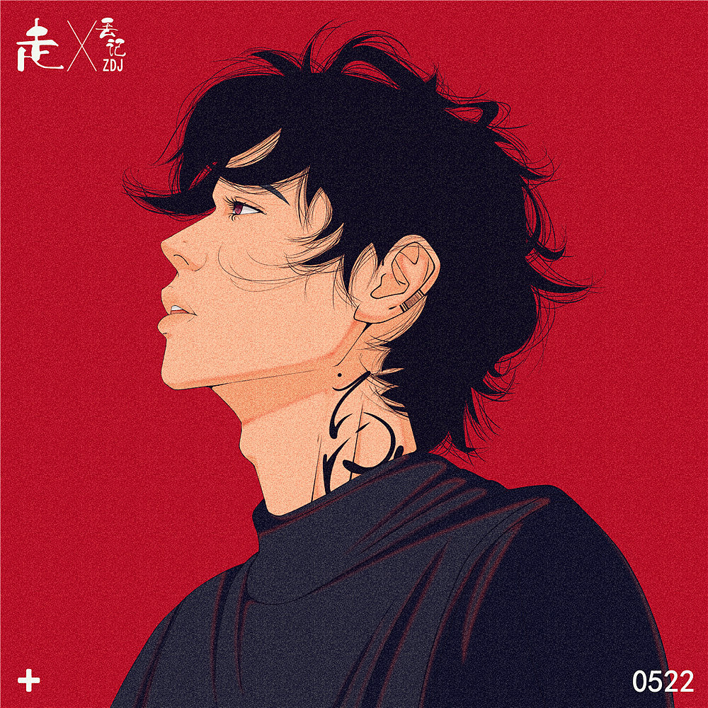 走丢记-翻车（图ZMjU1ODMyMDE2） - 创作习作 - 站酷设计师神忽悠原创素材 - 站酷ZCOOL