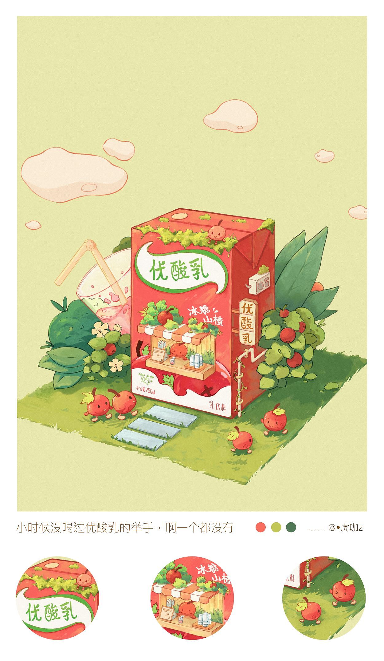 【治愈系场景插画】发个合集吧