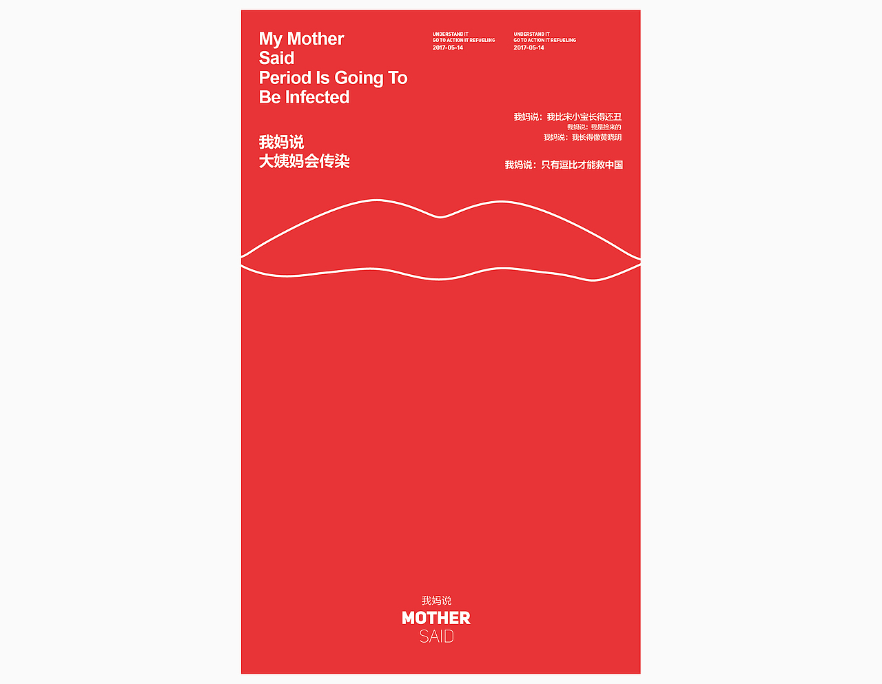 母情节海报（图ZODI4NjI0OTY=） - 海报 - 站酷设计师乐色设计原创素材 - 站酷ZCOOL