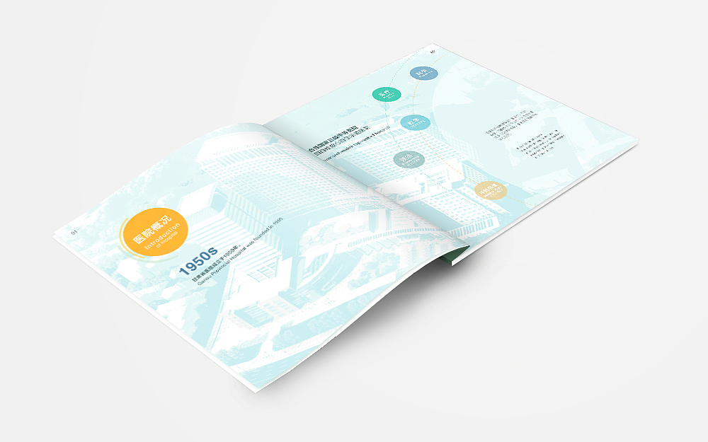 医院画册（图ZODc2MjM0Njg=） - 书籍/画册 - 站酷设计师seven_seas原创素材 - 站酷ZCOOL