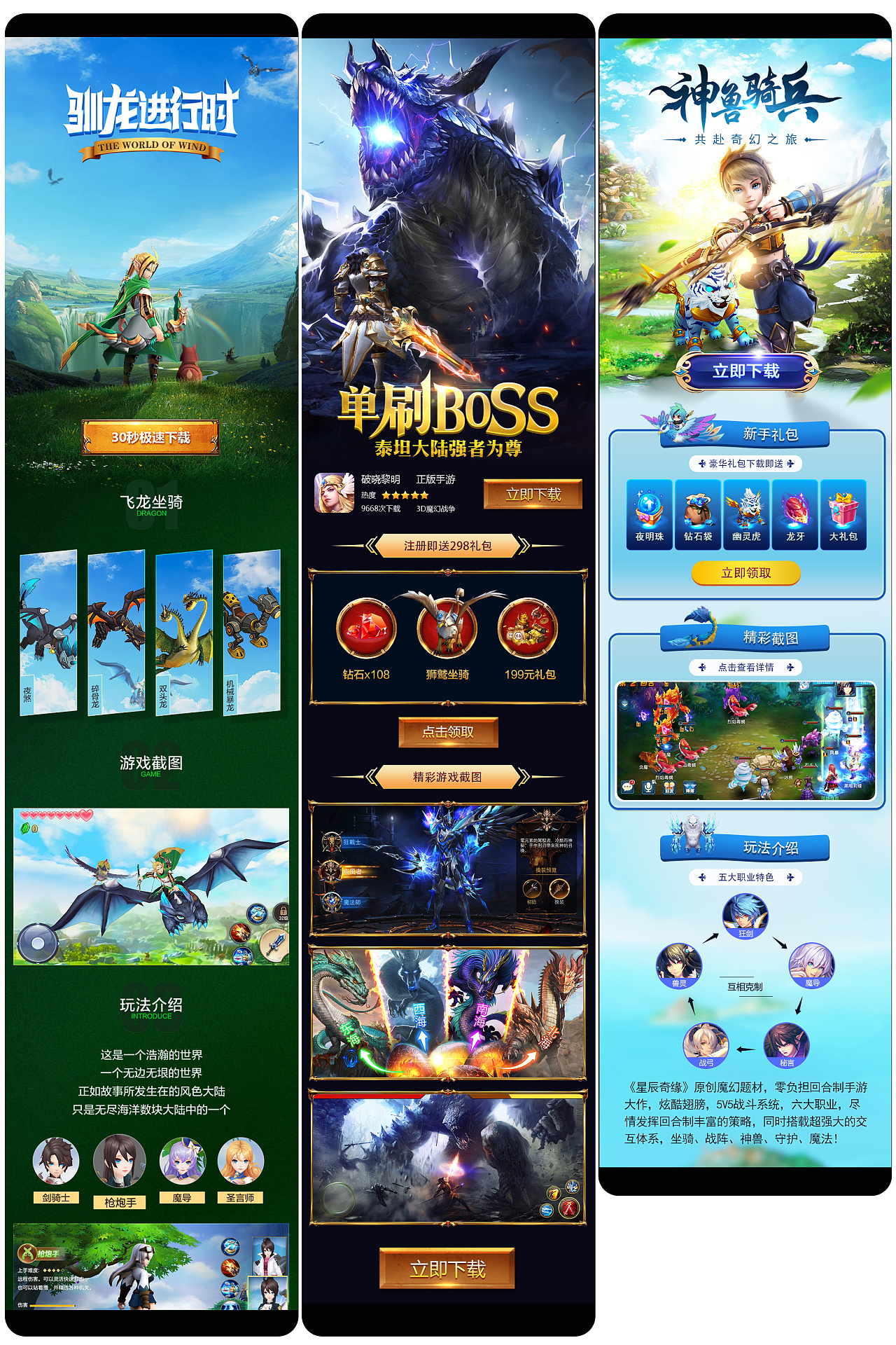 手游落地页 zz|网页|游戏/娱乐|魔法大师 - 原创作品 - 站酷 (zcool)