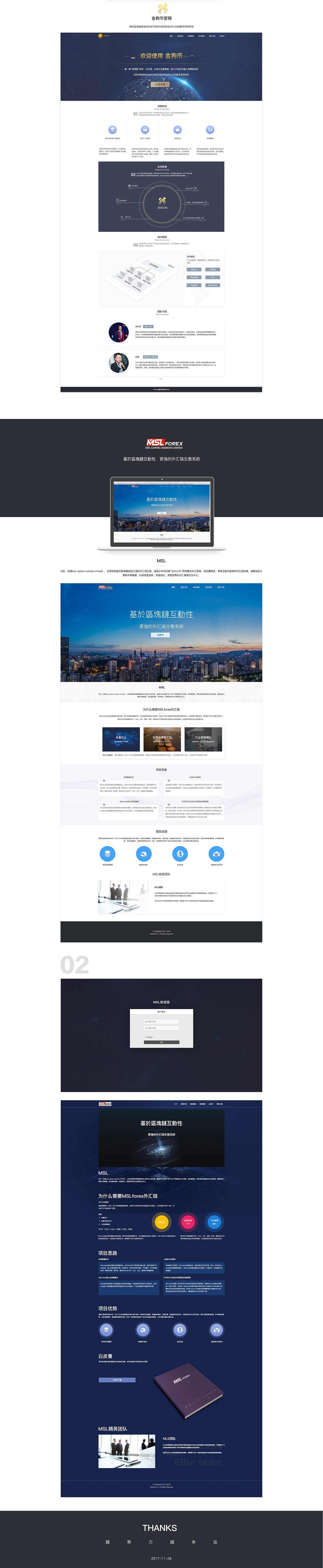 区块链部分Web（图ZMTEyNjY5NzUy） - 其他网页 - 站酷设计师Gezi12345原创素材 - 站酷ZCOOL