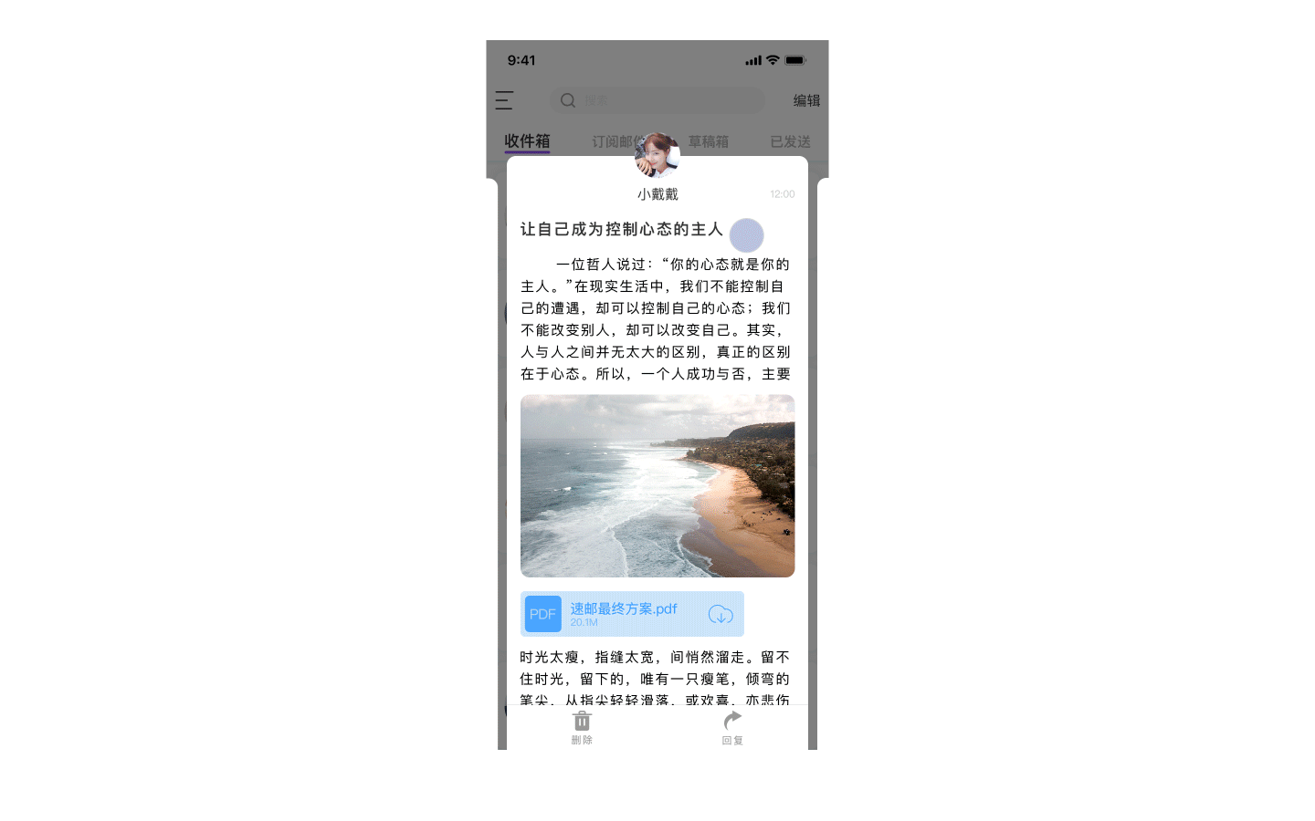 速邮App界面设计练习（图ZMTYxNjM5NDI4） - APP界面 - 站酷设计师小呆呆zreo原创素材 - 站酷ZCOOL