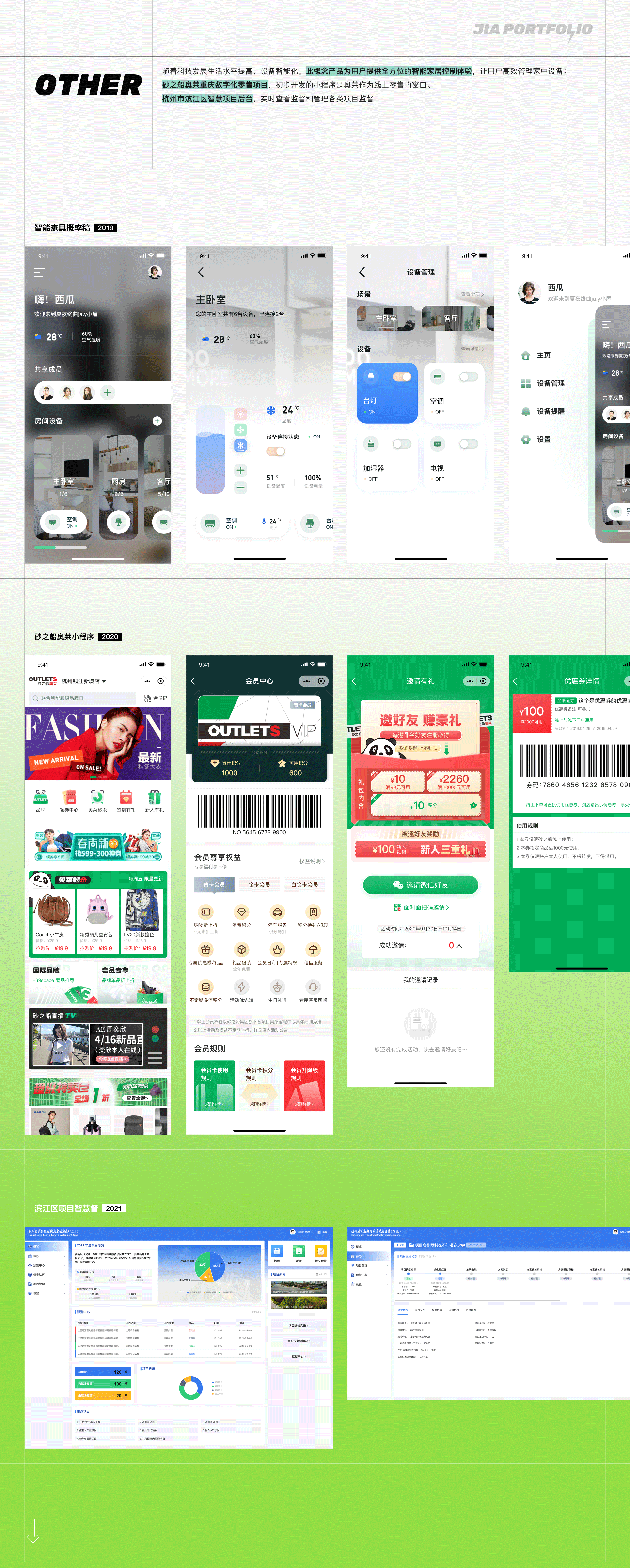 (2020-2021）大西瓜作品集（图ZMjYzNzMzNzU2） - APP界面 - 站酷设计师吞个大西瓜原创素材 - 站酷ZCOOL