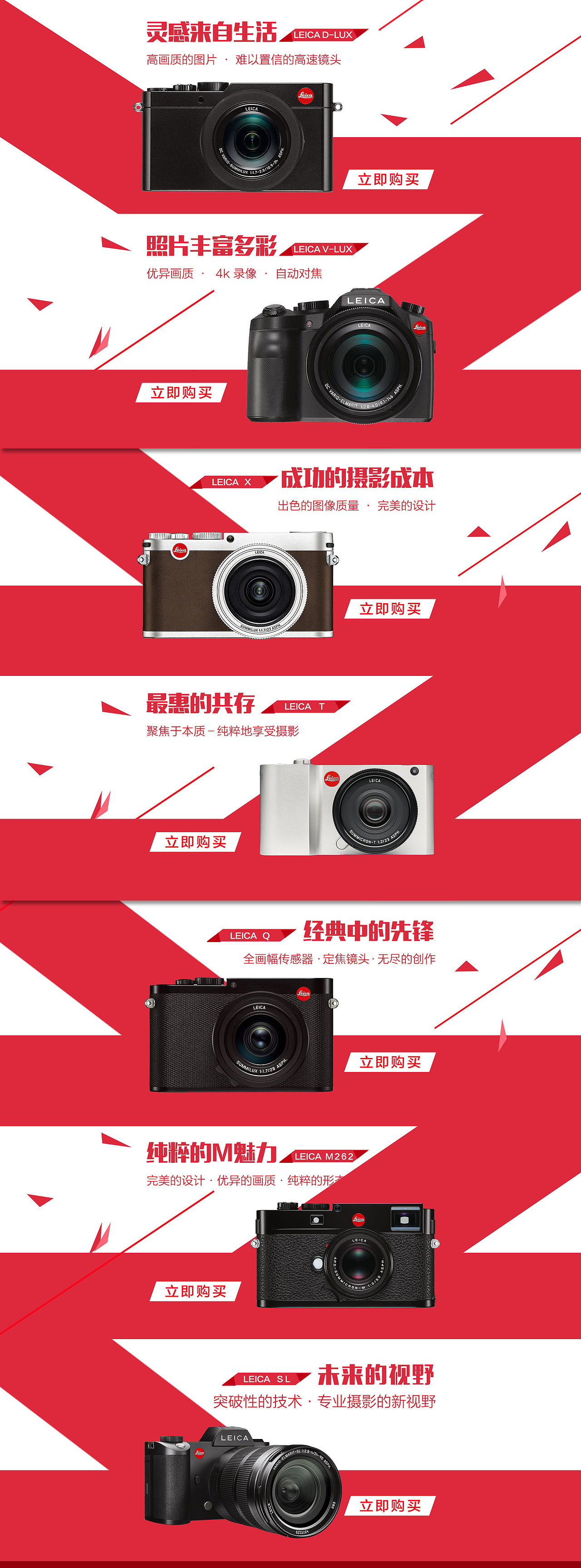 各种活动页面 专题页面