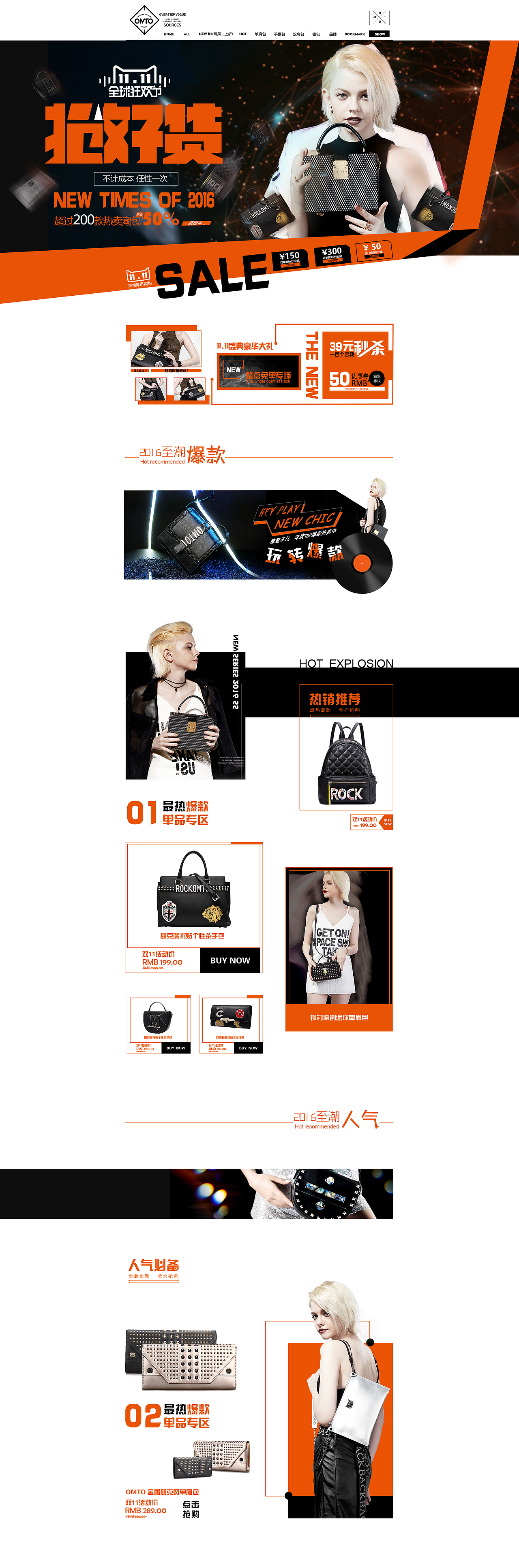 互联网—电商网站双11主题设计—电子商务（图ZNjQzNTM3NTY=） - 电商 - 站酷设计师阿W1ng原创素材 - 站酷ZCOOL