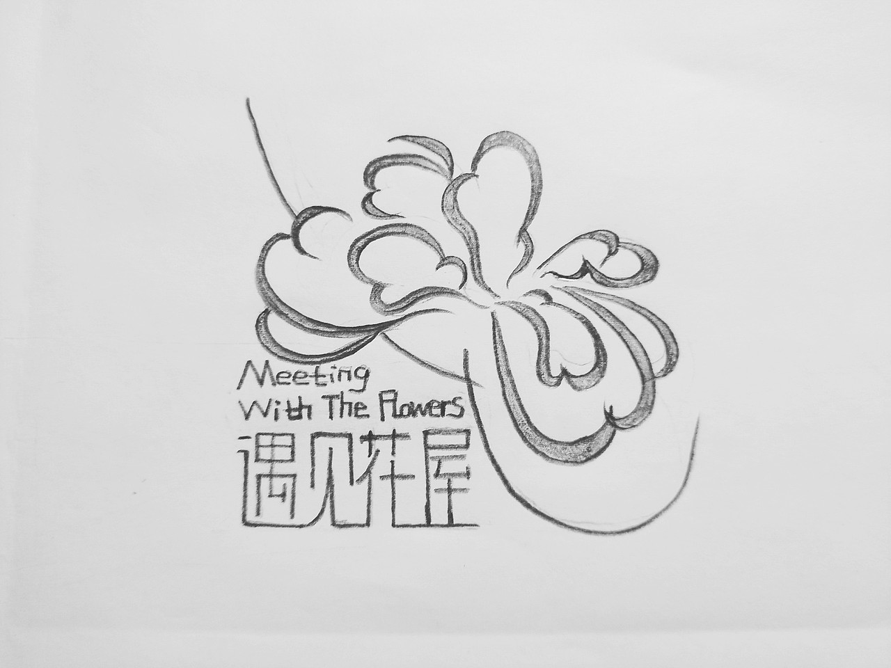 花店系列logo——遇见花屋