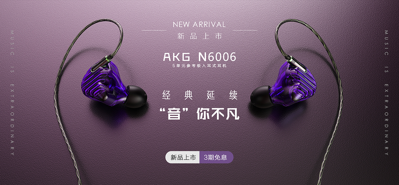 耳机Banner（图ZMTc3NzQ4OTMy） - 运营设计 - 站酷设计师VANGENT原创素材 - 站酷ZCOOL