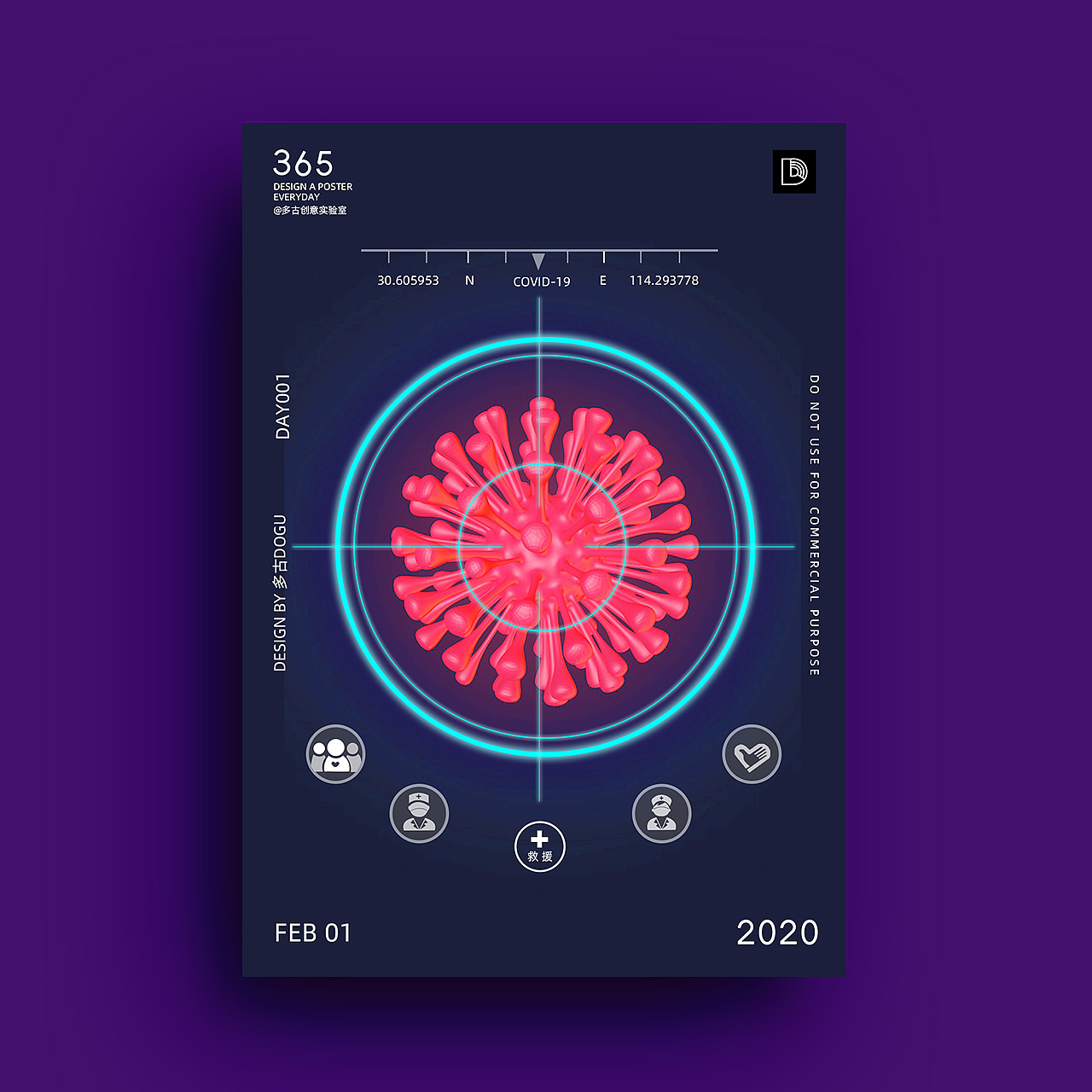 【多古】365天海报设计之2月合辑（内含教程链接）（图ZMjAwNjc4MTU2） - 海报 - 站酷设计师多古DOGU原创素材 - 站酷ZCOOL