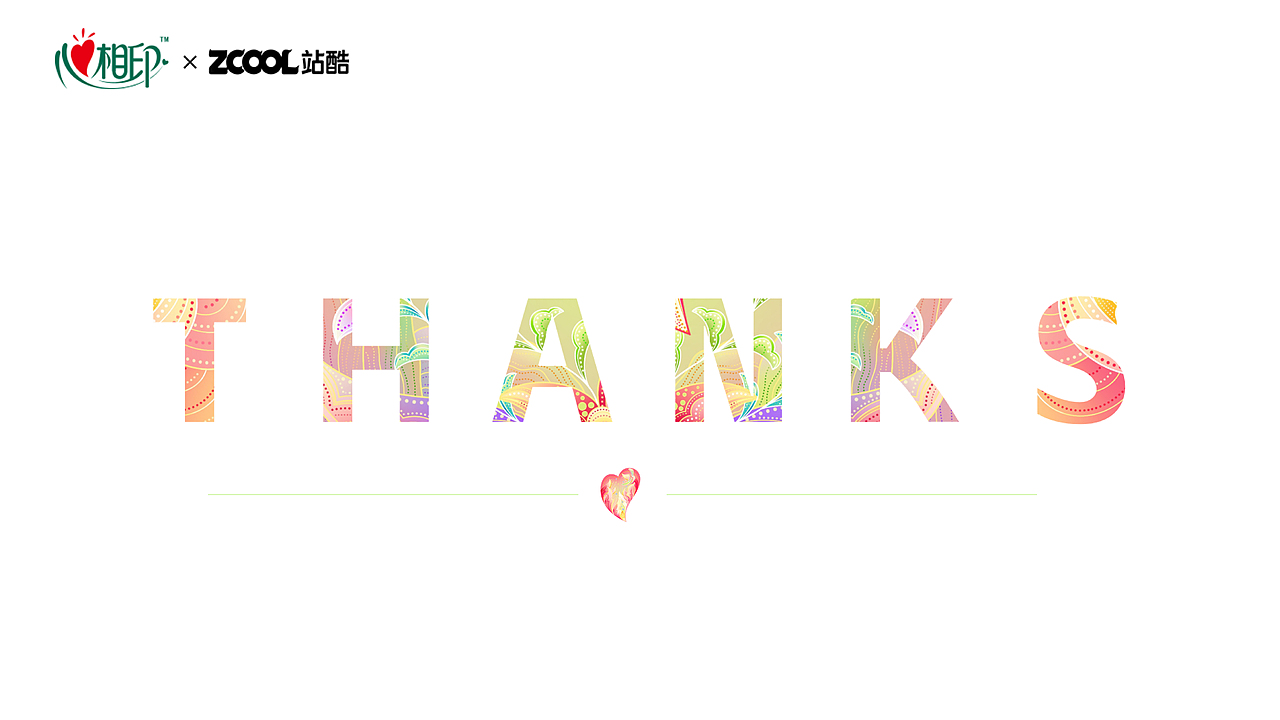 心相印——自然柔肤,无畏呵护