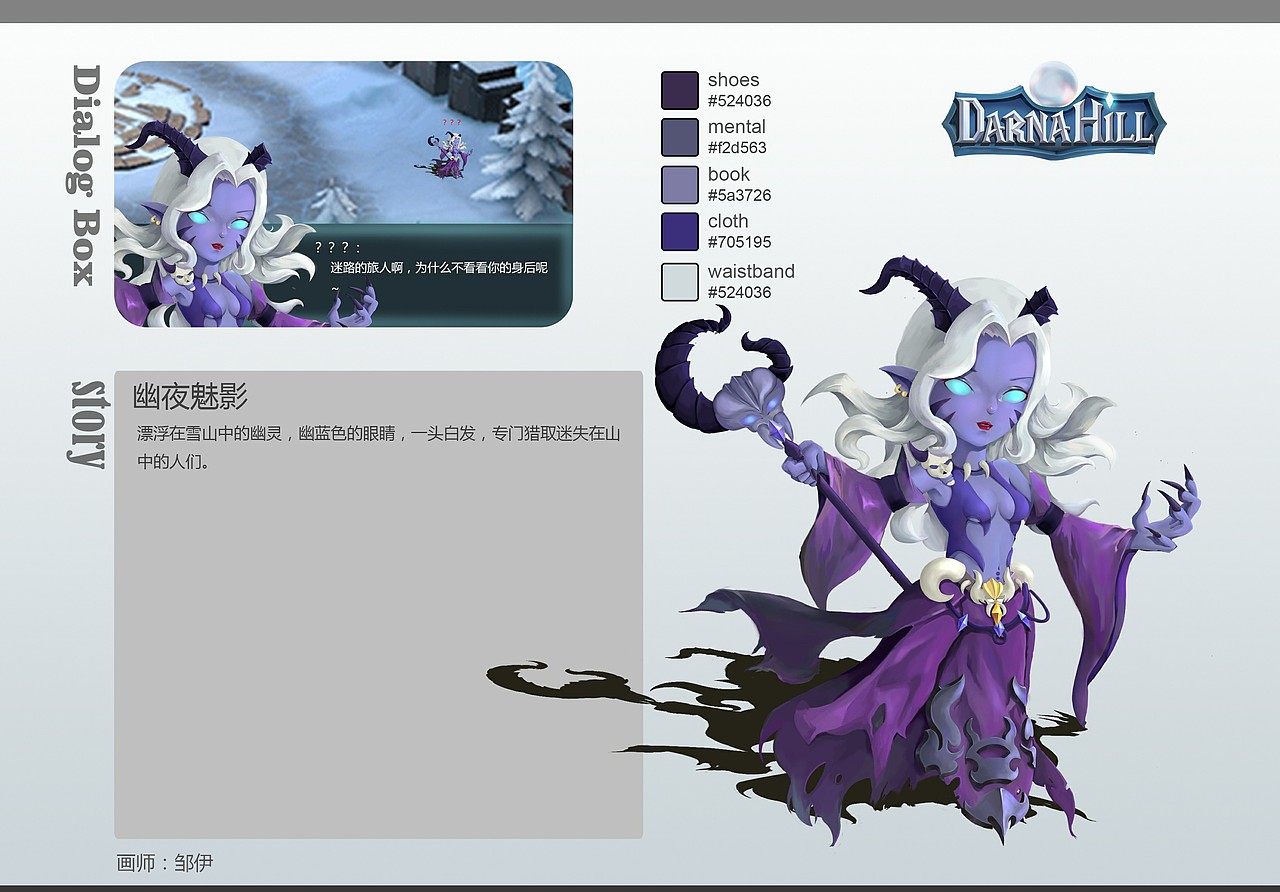 1703武汉模拟项目———达纳希尔传说