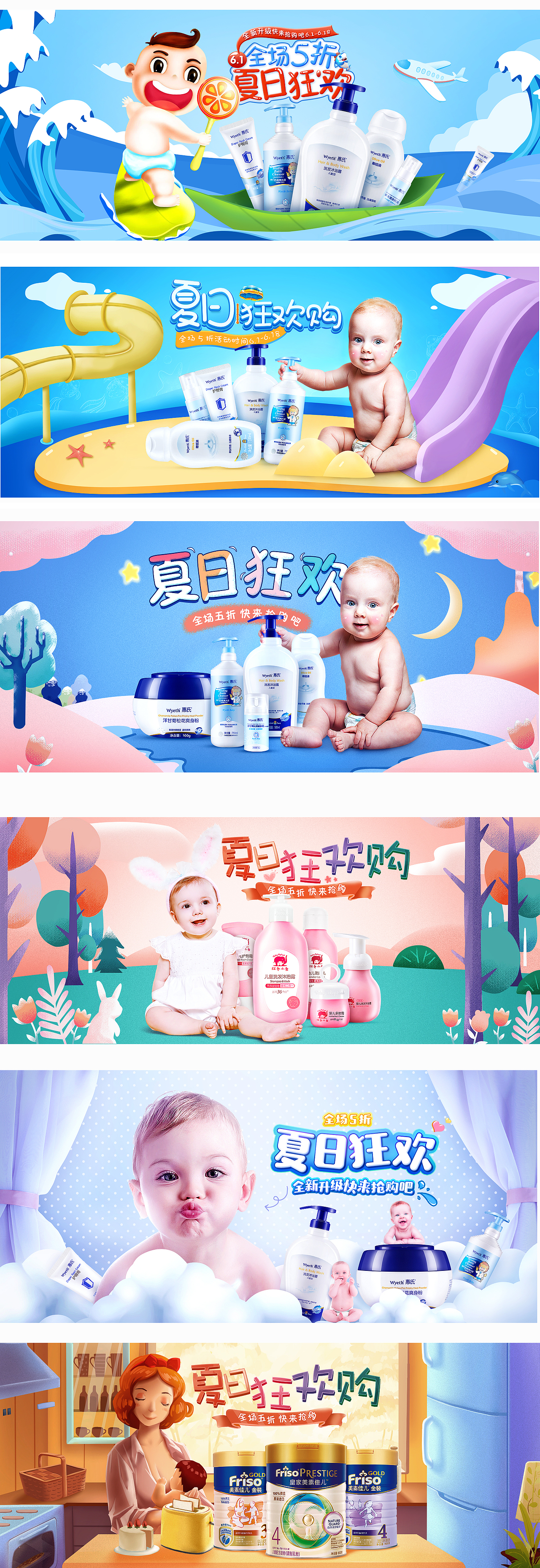 母婴洗护（图ZMTQ4ODIwOTE2） - 电商 - 站酷设计师雪倩兮原创素材 - 站酷ZCOOL