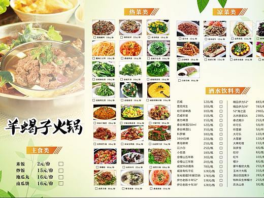 菜单（个人主页-ZMzQ3ODU5NDg=） - 宣传物料 - 站酷设计师未来还有未来原创素材 - 站酷ZCOOL