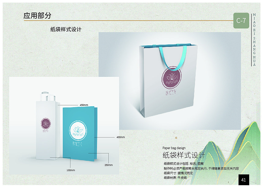 妙笔生花出版社VI系统
