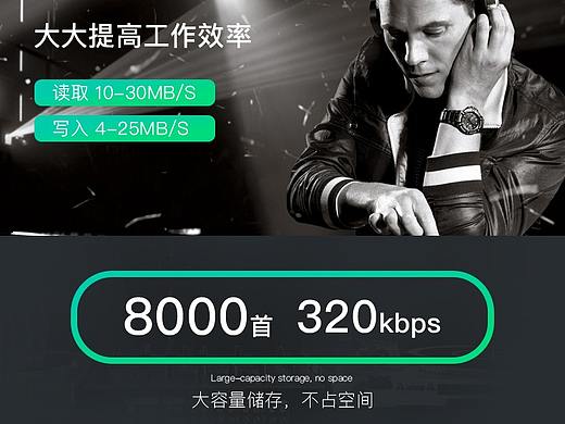 u盘详情页