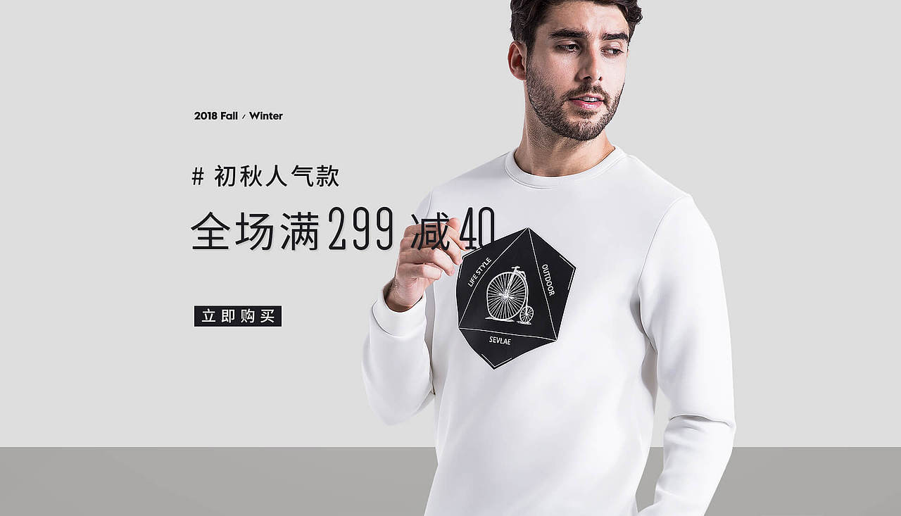 sevlae 京东针织毛衣秋上新（图ZMTM3NDEzODQ4） - 电商 - 站酷设计师wxr45d原创素材 - 站酷ZCOOL