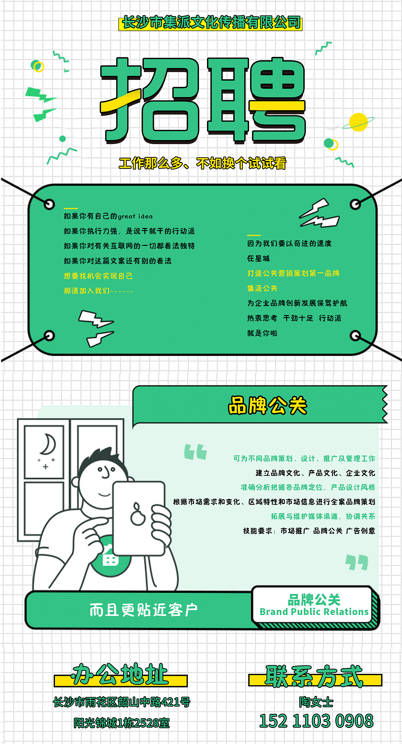 招聘海报（图ZMjA5MDg4MjYw） - 品牌 - 站酷设计师一个有梦想的冬瓜原创素材 - 站酷ZCOOL