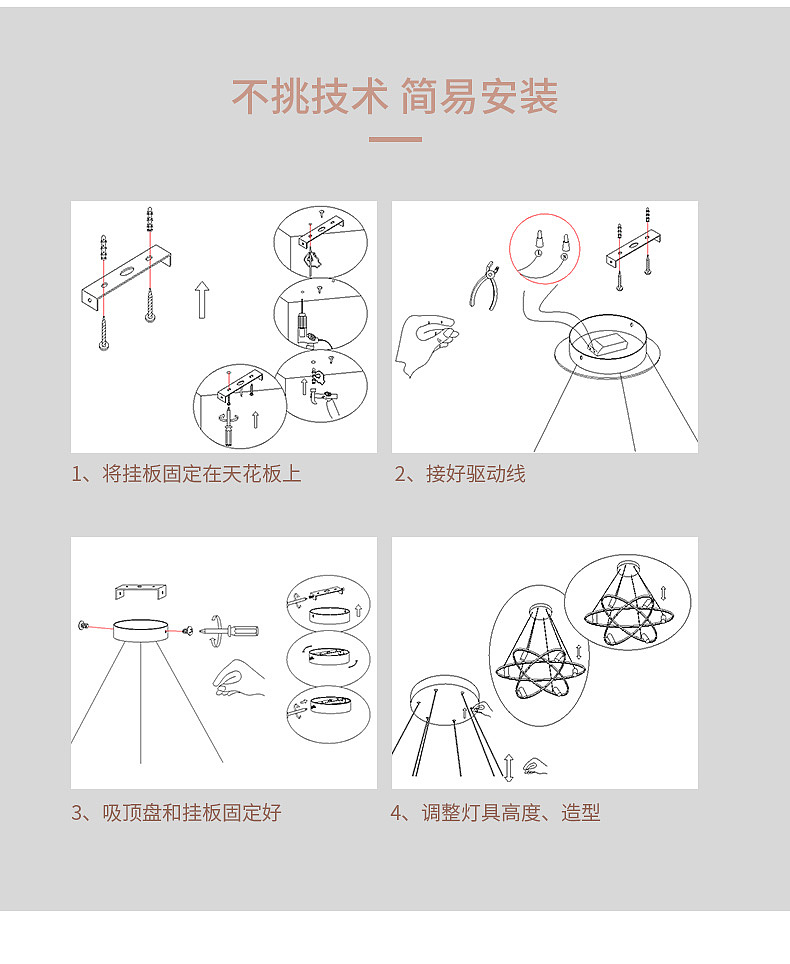 米乐传媒原创灯饰作品+3D渲染详情页展示