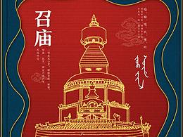 《蒙印·營(yíng)造之美》