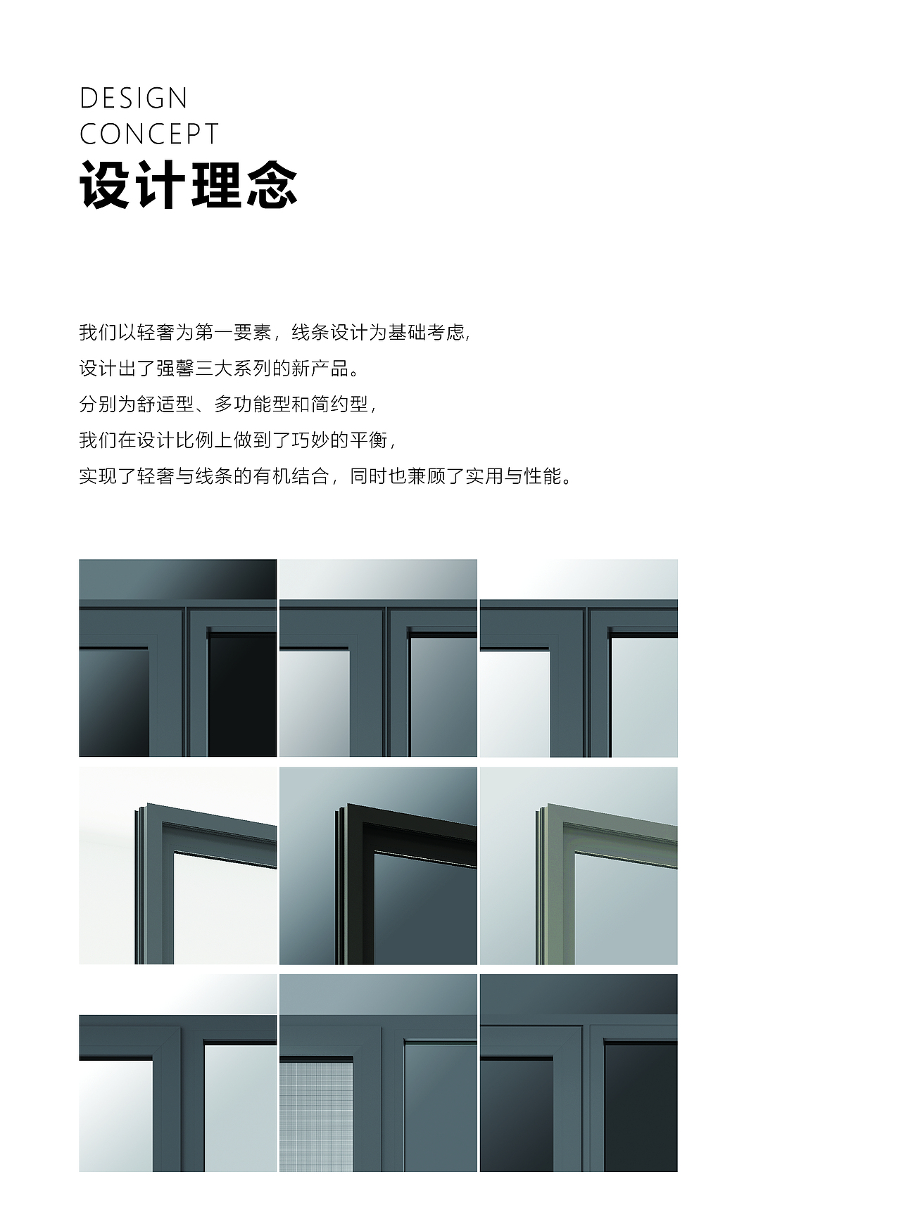 强馨门窗2020年产品画册（图ZMjU5MDc0MzMy） - 书籍/画册 - 站酷设计师BaoRongg原创素材 - 站酷ZCOOL
