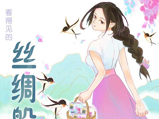 踏春（个人主页-ZNTkxMTU4ODQ=） - 海报 - 站酷设计师明石L原创素材 - 站酷ZCOOL