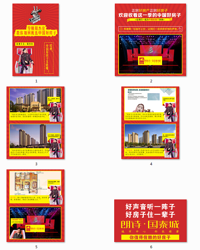 房产活动微信（图ZMjczOTQ1NzY=） - 宣传物料 - 站酷设计师koyoho原创素材 - 站酷ZCOOL