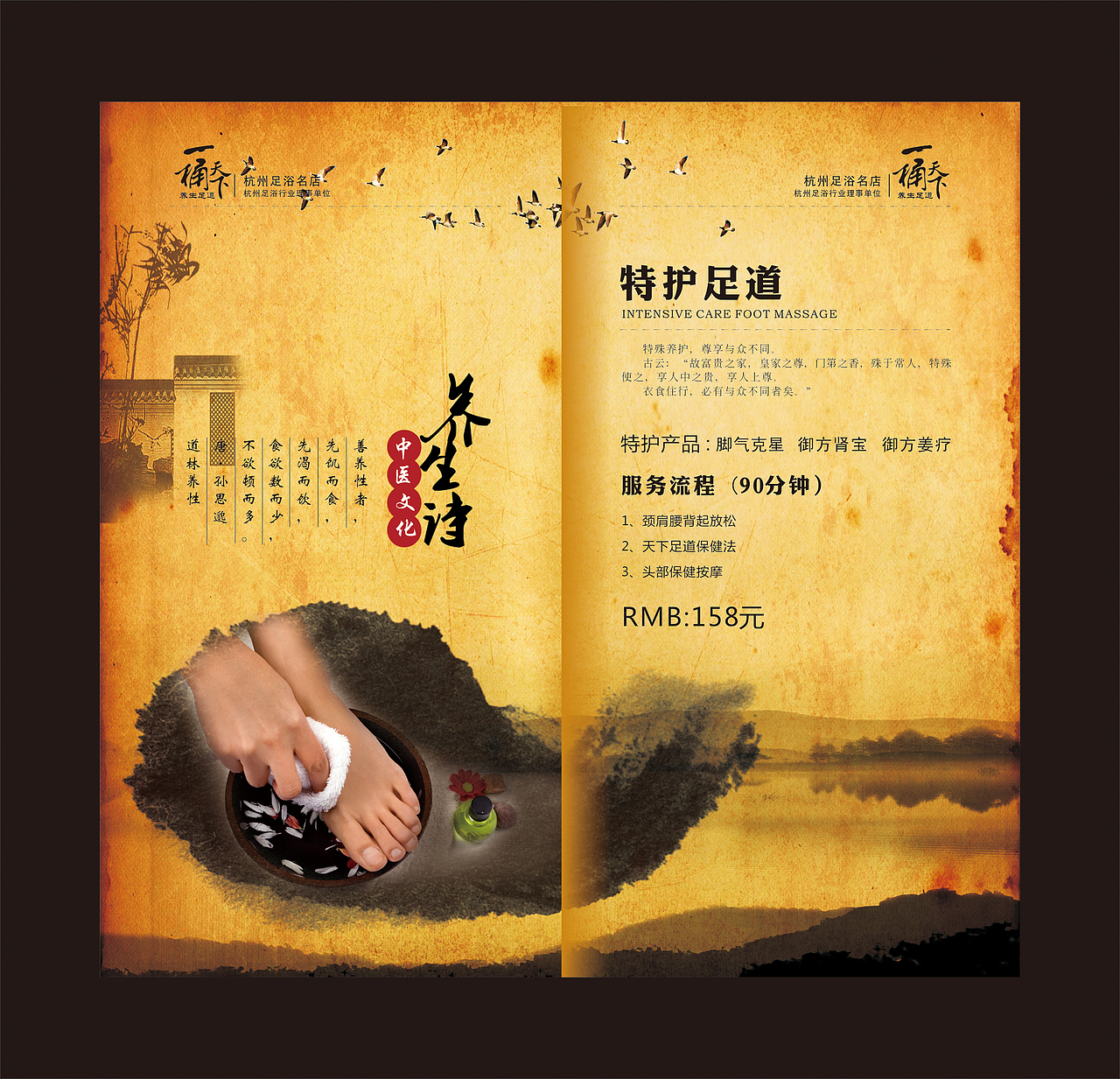 2012年养生价目表 画册 中国风（图ZMTkzOTYzNDQ=） - 书籍/画册 - 站酷设计师sapa1129原创素材 - 站酷ZCOOL